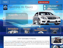 Tablet Screenshot of crimea-transfer.com